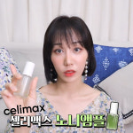 셀리맥스 노니앰플, 80만 뷰티유튜버 ‘한별’이 탈탈 털어 사용하며 눈길
