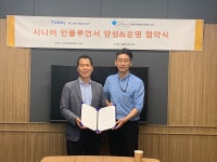 지앤와이파트너스, 태그바이컴퍼니와 시니어그룹 인플루언서 양성 MOU체결
