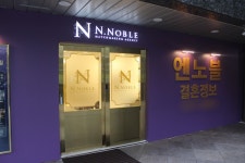 부산지역 최초의 노블레스 결혼정보회사 ‘엔노블’ 부산지사, 올해 7주년 맞아