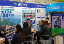 세탁전문점 월드크리닝, 2019 매경 창업&프랜차이즈쇼 참가 및 현장설명회 개최