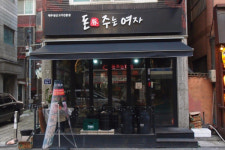 영등포맛집‘돈주는여자’, 고객의 입맛을 생각하고 정성을 다하겠다