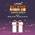 로봇청소기 브랜드 주식회사 단후이, 추석맞이 소모품 증정 이벤트 제공