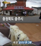 칼국수 달인, 충주 대봉식당 메뉴는 단 4개 “할머니 손맛”