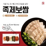 SBS 생활의달인 족발/보쌈 맛집 족제소, 광주 수완지구서 3호점 오픈