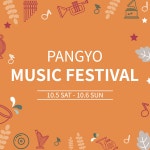 싱어송라이터 정아로, 판교 현대백화점 ‘뮤직 페스티벌’ 참여