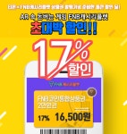 엠케이엠애프엔비 | 8일, 티몬 ‘FNB코인통합상품권’ 전국 유명 프랜차이즈 할인 판매