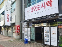 도시락배달창업 ‘39도시락’, 검증된 아이템으로 업종변경 문의 쇄도