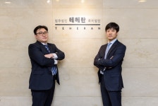 테헤란 법률사무소 유튜브 채널 ‘법무법인·특허법인 테헤란’ 개설