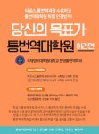 타임스 ITT통번역 과정, 국제영어대학원대학교 통번역학과 석사과정 편입학/신입학 시 학점 인정 및 다양한 취업 혜택 제공