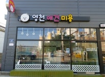 대구·경북 애견분양 및 미용 전문 ‘영천 애견미용’, 다양한 반려동물 서비스 제공
