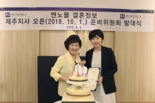 [인터뷰] 결혼정보회사 엔노블 제주지사 김지현 지사장 신규 취임