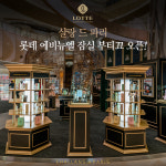 글로벌 스킨케어 브랜드 샬랑 드 파리, 잠실 에비뉴엘 오프라인 부티끄 진행