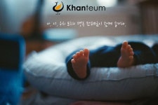 사람과 사람의 가치를 연결하는 기업, 칸테움