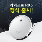 주식회사 단후이, 뉴 브랜드 라이프로 신제품 ‘RX5 로봇청소기’ 후기 이벤트 진행