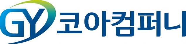 중소기업과 함께하는 ㈜GY코아컴퍼니 연말 이벤트 실시