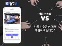 당구비, 매칭 서비스로 당구인들에게 주목