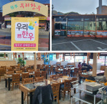 원주시 한우한돈구이 맛집 ‘원주우리한우’ 기프티온 쿠폰증정 이벤트 진행