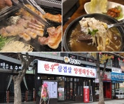 ‘착한고기’ 브랜드 24시 영업하는 분당고기집 ‘착한고기 분당 정자점’ 오픈