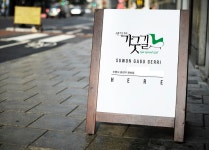 수원가구거리 새롭게 입점되는 브랜드로 신바람