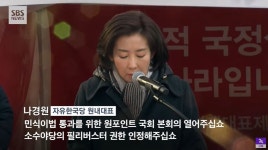 국회 마비 초래 “도대체 패스트트랙과 필리버스터가 뭔데?” 패스트트랙 뜻과 필리버스터 뜻