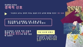 첫 만남, 옷이 다 말해준다?…의상으로 개인 능력 평가해