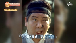 오서방 오재미 나이, 대인기피증 걸려, 남몰래 아픔 겪었다 근황에 식당 위치는?