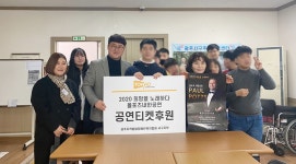 ㈜탑애드크리에이티브, 서구광주 지적발달장애인복지협회 공연티켓 전달