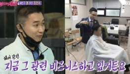 잼 조진수 나이? “일단 가요계 벗어나야겠다 생각” 미용실 찾은 사연은