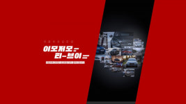 (주)워로브라더스 영상 매체 유튜브 이모저모TV, 차종 별 필수 정보 제공