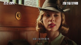 스칼렛 요한슨, ‘조조래빗’으로 스크린 컴백...외유내강형 캐릭터