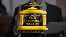 주식회사 이지논문컨설팅그룹 특수대학원 석사논문컨설팅 실시간 상담오픈 이벤트 열려