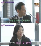 장보은 교수♥김한규 변호사, “이효리 씨 때문에...” 비밀 연애 고백