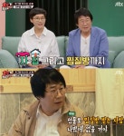 팽현숙 “최양락 생일마다 집+차+옥 찜질방 선물”