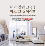 뉴B&H넘버원부동산 집구하기투어, 쉽고 편하게 집구하기 방법 알려