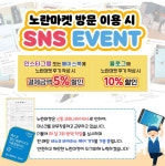 중고폰매매 전문 노란마켓, 중고 핸드폰 거래 및 아이폰수리 지점 방문 이벤트 진행