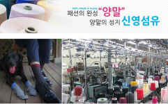 양말제작업체 ‘신영섬유’… ‘2020 코엑스 호텔쇼’에 참가, 다양한 제품을 선보일 예정