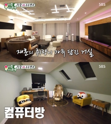 탁재훈, 제주도 집 공개 영화방+컴퓨터방에 2층집 | 포토뉴스