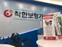 천차만별 보청기 가격? 착한보청기협동조합, 보청기 고르는 팁 제안