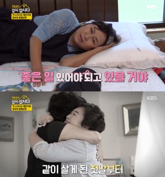 혜은이, 박원숙에게 100억 빚 고백 