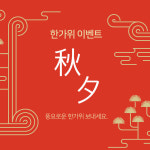 강남, 부천 강아지,고양이분양 업체 미니펫 추석맞이 이벤트, 후기 이벤트 동시 실시