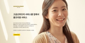 2020년 경기도 공유기업 발굴∙육성사업 선정 기업 ㈜제이알디웍스 집에서 누리는 산후 조리 서비스 눈길