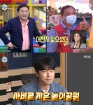 이시언, 임채무 놀이동산 두리랜드 방문 형제가 직원