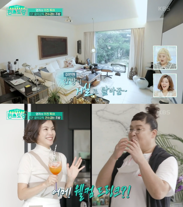 음악감독 전수경의 용산 대저택, 고급스러운 분위기로 시청자 눈길