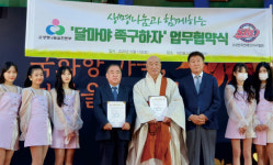  달마야 족구하자  내년 전국 사찰순례, (사)생명나눔실천본부 – (사)한국연예인야구협회 MOU 체결