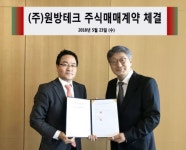 엔브이에이치코리아, 원방테크 인수 ‘공기조화설비 시장 진출’