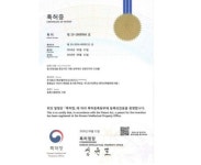 메타랩스·엔씨엘바이오, EGF 특허권 취득 …바이오 사업 강화