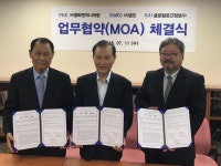 샘코, 평화엔지니어링·글로벌공간정보와 MOU체결