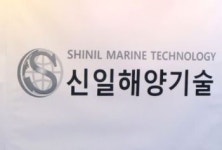 신일그룹, SL블록체인으로 변경…사업재개