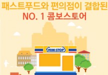 후끈 달아오른 미니스톱 인수전, 누굴 점찍나