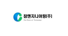 참엔지니어링, 베트남 부동산 매각한다